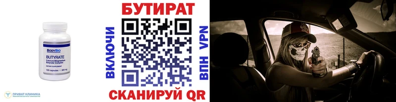 БУТИРАТ бутик  купить наркотик  Раменское 