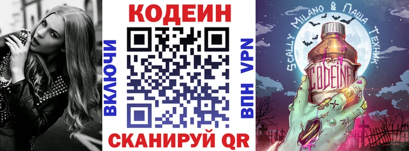 Кодеиновый сироп Lean Purple Drank  гидра ссылка  Раменское 