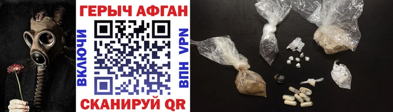ГЕРОИН Heroin  KRAKEN рабочий сайт  Раменское  где купить наркотик 