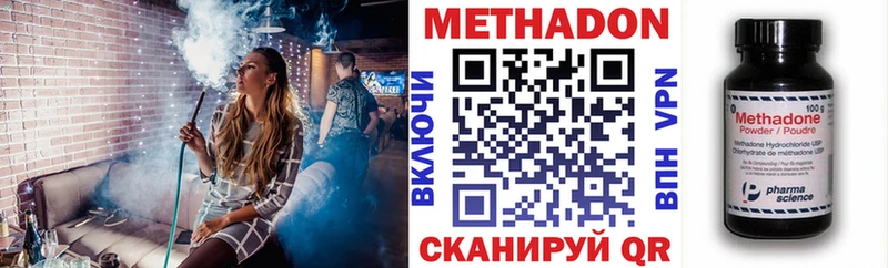купить закладку  Раменское  omg ССЫЛКА  МЕТАДОН methadone 